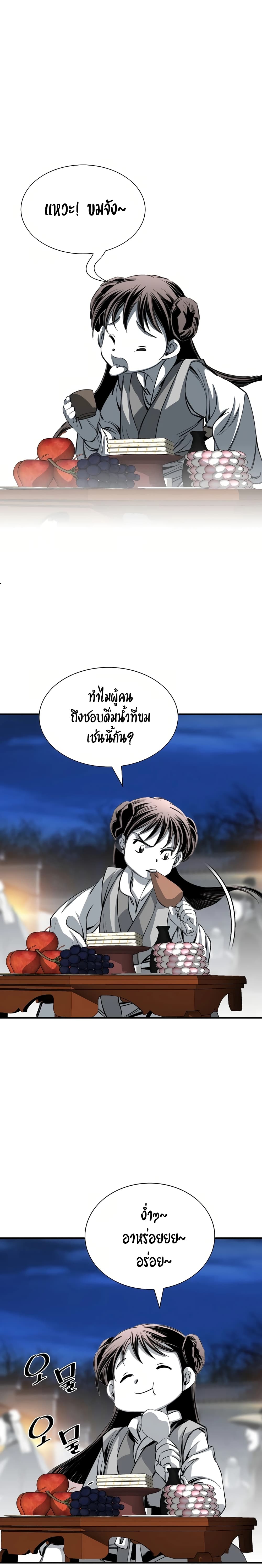 อ่านการ์ตูน Way to Heaven 78 ภาพที่ 14