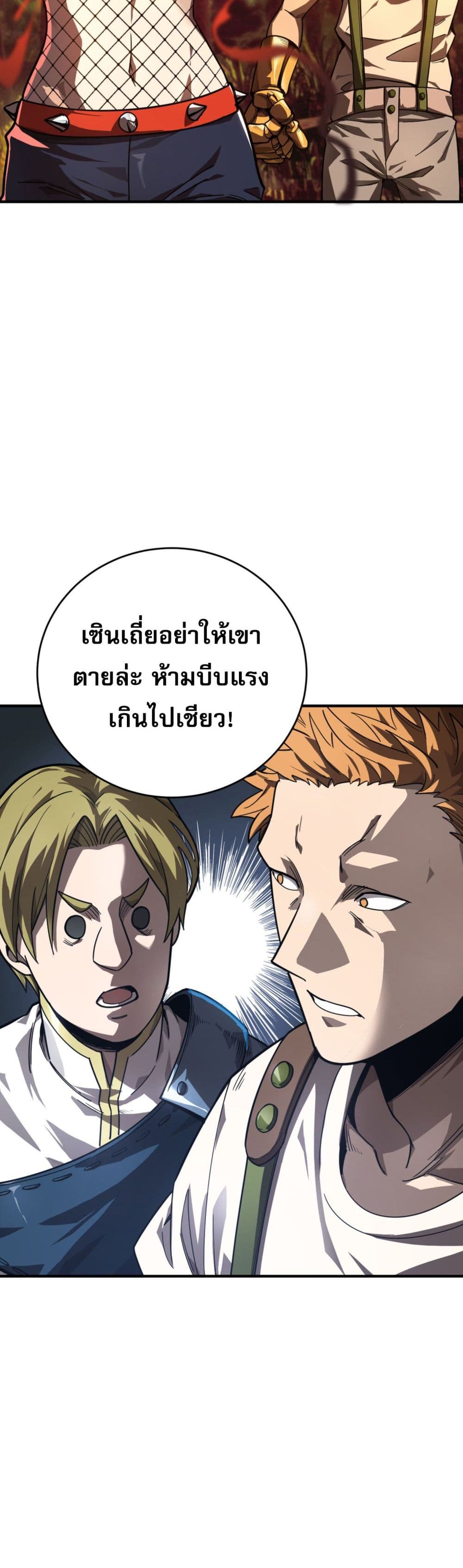 อ่านการ์ตูน I Am the Angel of Death 9 ภาพที่ 14