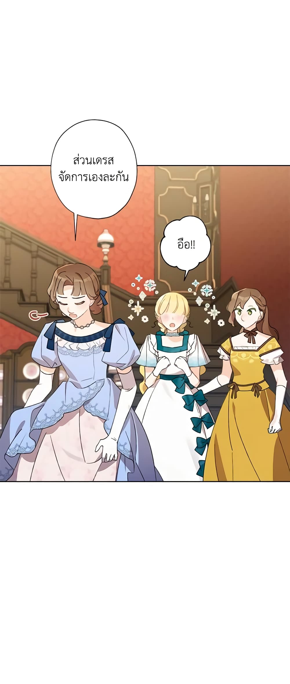 อ่านการ์ตูน I Raised Cinderella Preciously 61 ภาพที่ 47