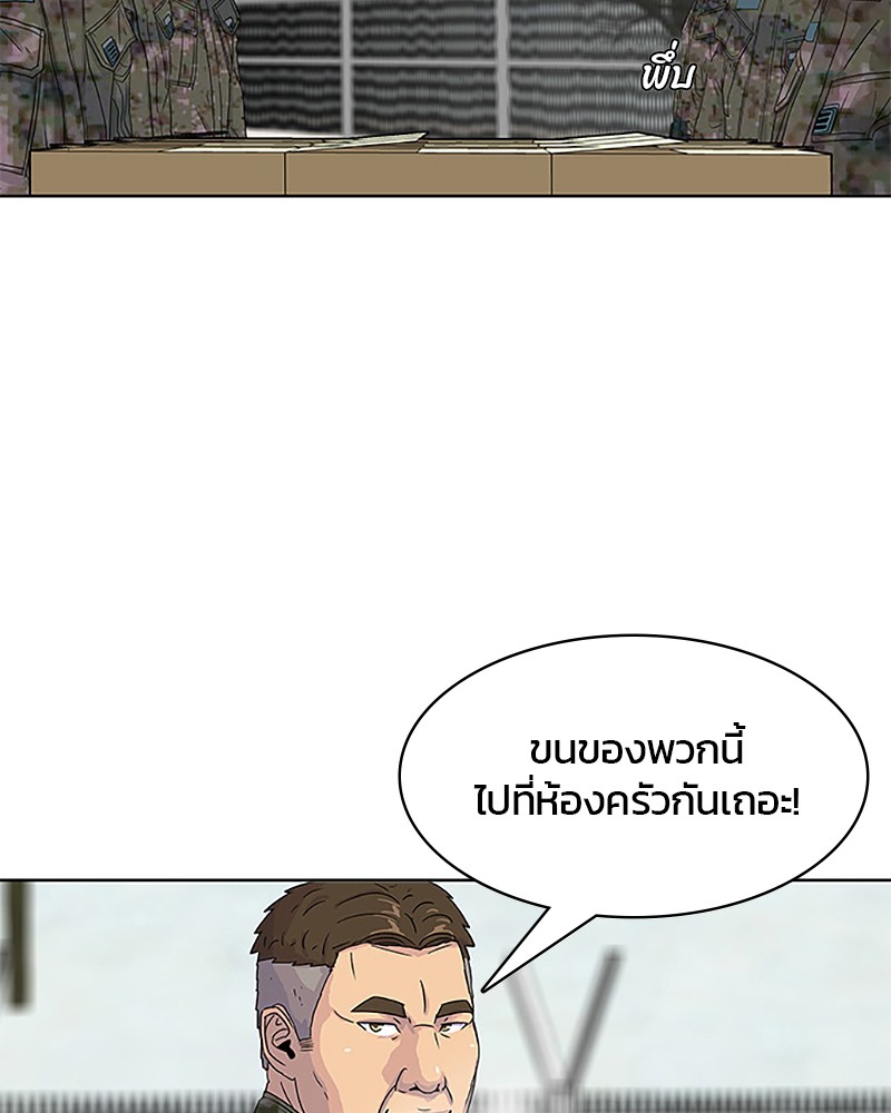 อ่านการ์ตูน Kitchen Soldier 36 ภาพที่ 15