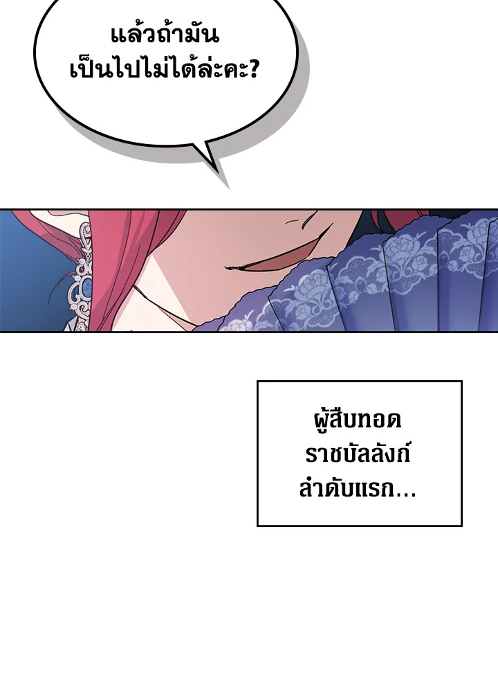 อ่านการ์ตูน The Lady and The Beast 74 ภาพที่ 43