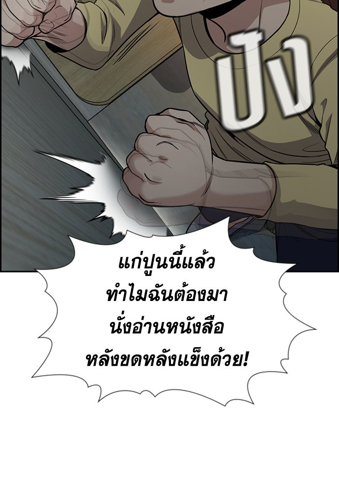 อ่านการ์ตูน True Education 129 ภาพที่ 3