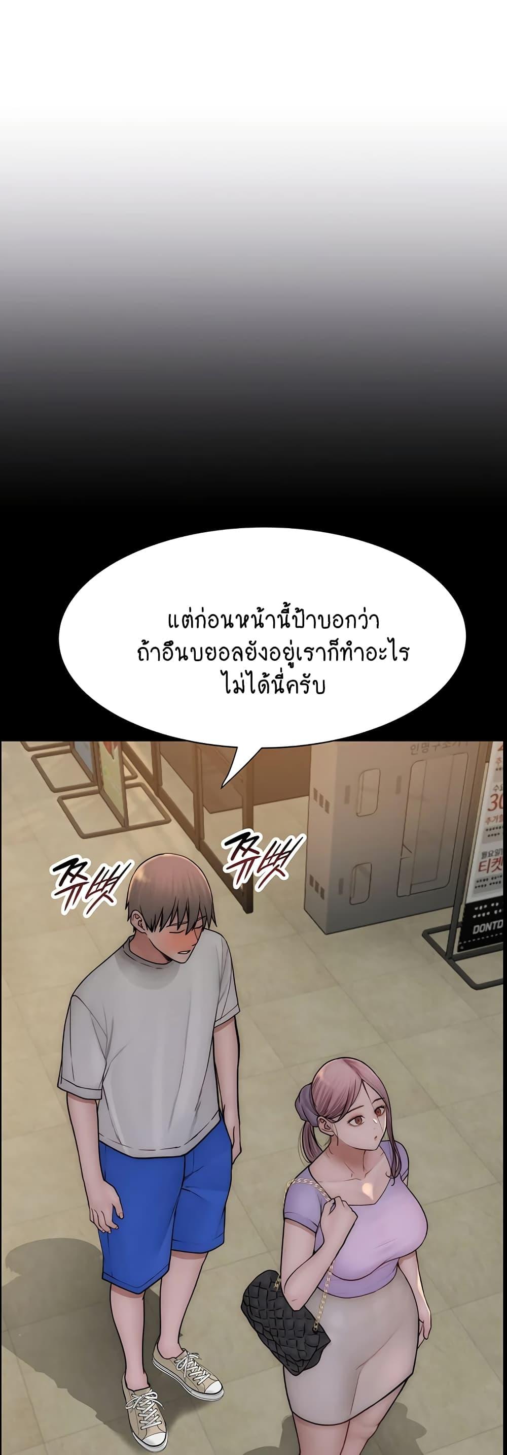 อ่านการ์ตูน Addicted to My Stepmom 53 ภาพที่ 17