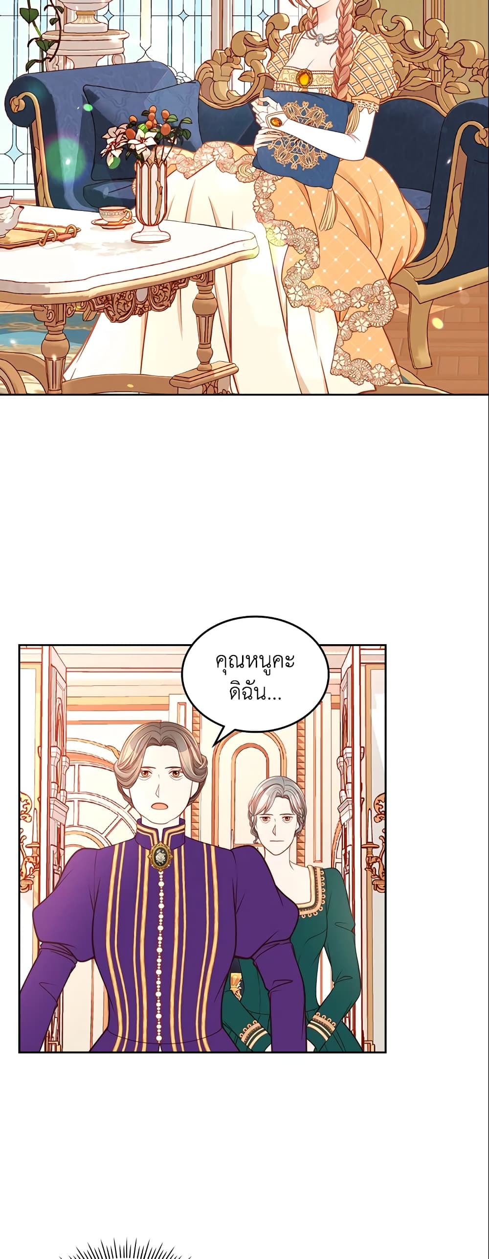 อ่านการ์ตูน The Duchess’s Secret Dressing Room 13 ภาพที่ 21