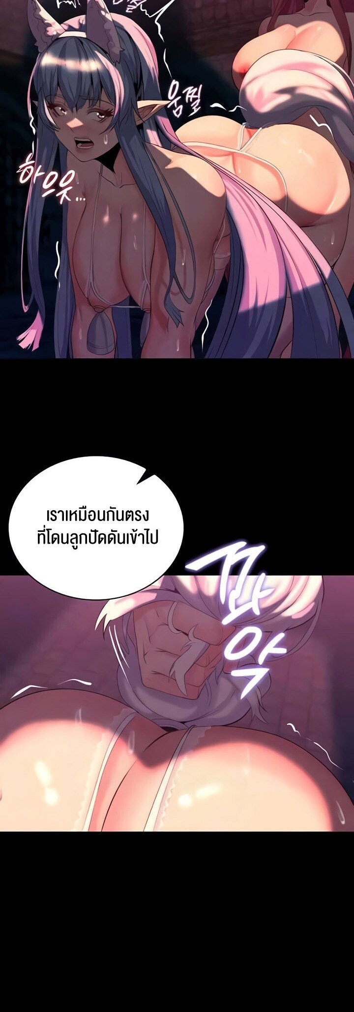 อ่านการ์ตูน Corruption in the Dungeon 28 ภาพที่ 14