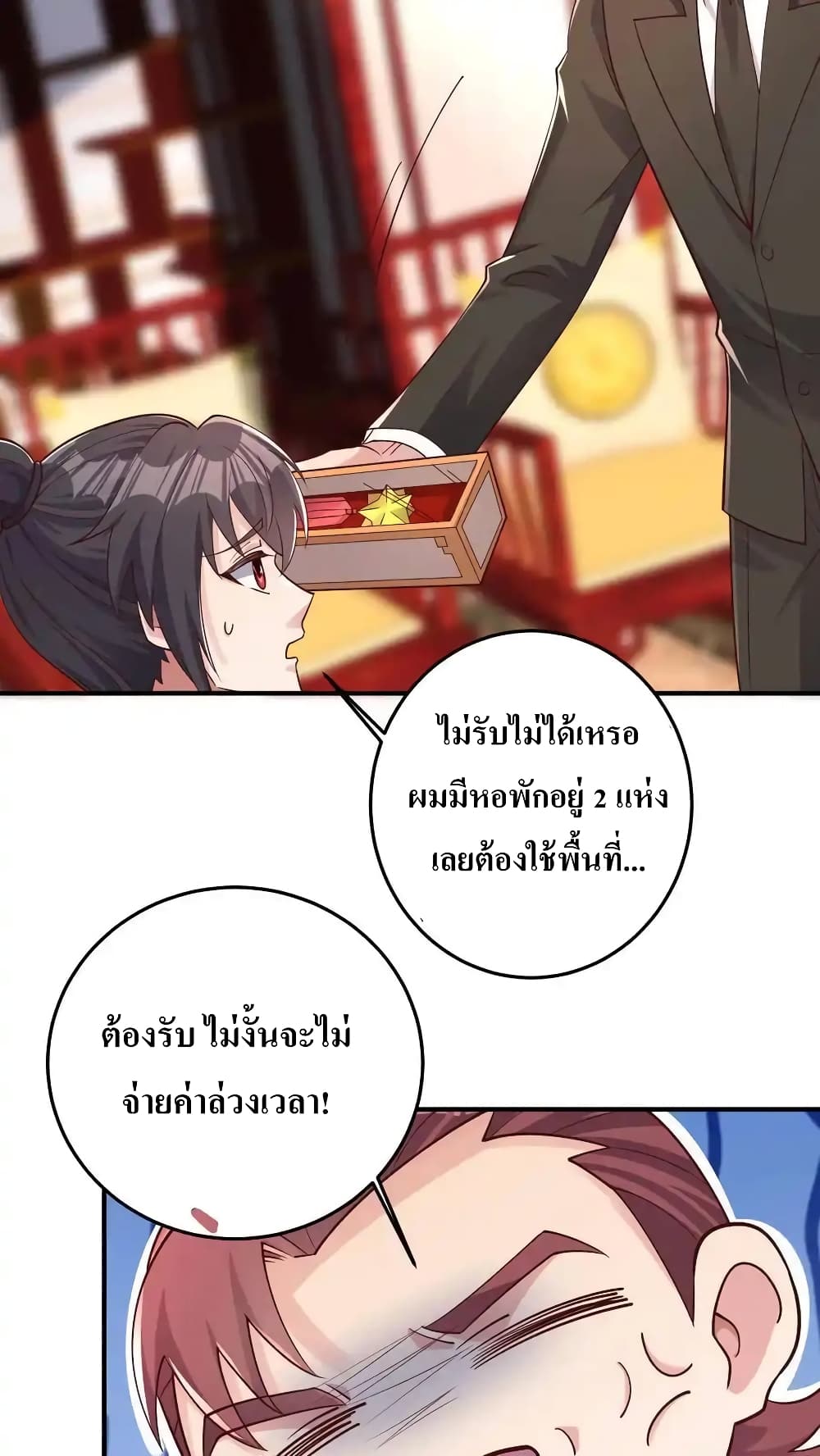 อ่านการ์ตูน I Accidentally Became Invincible While Studying With My Sister 79 ภาพที่ 22