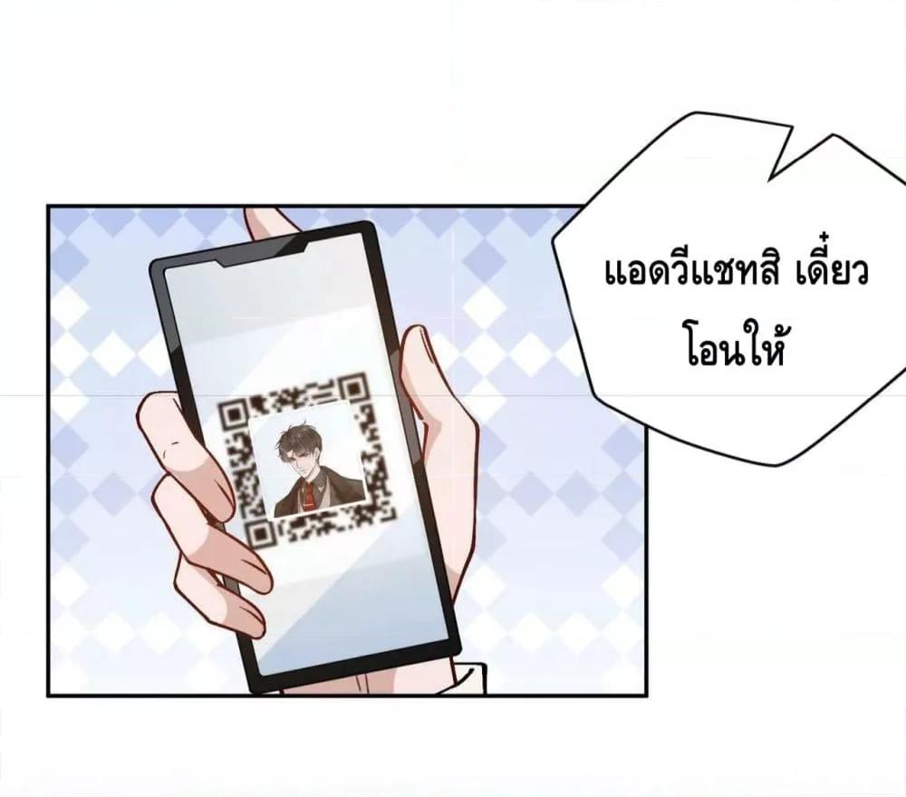 อ่านการ์ตูน Madam Slaps Her Face Online Everyday 10 ภาพที่ 21