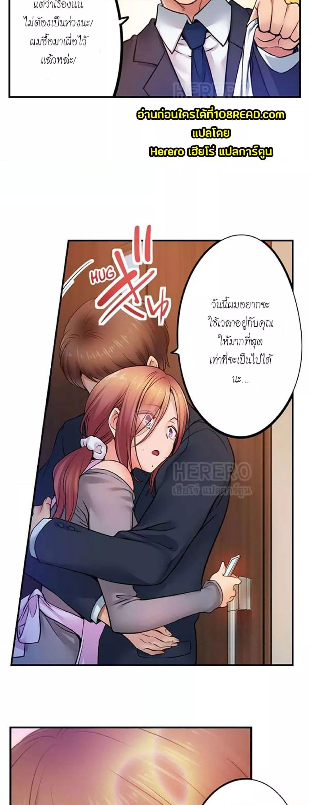 อ่านการ์ตูน I Can’t Resist His Massage! Cheating in Front of My Husband’s Eyes 107 ภาพที่ 4