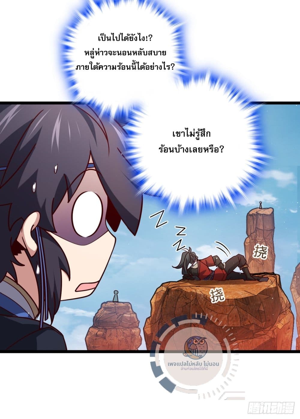 อ่านการ์ตูน I Have A God of Dragons 7 ภาพที่ 18