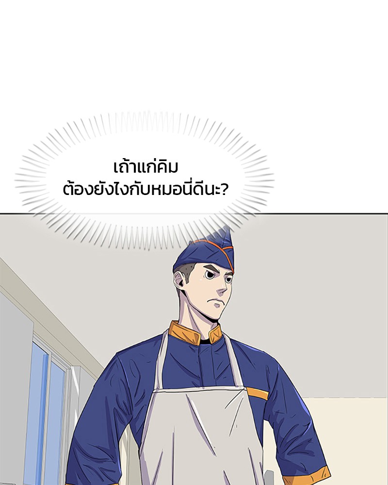 อ่านการ์ตูน Kitchen Soldier 23 ภาพที่ 6