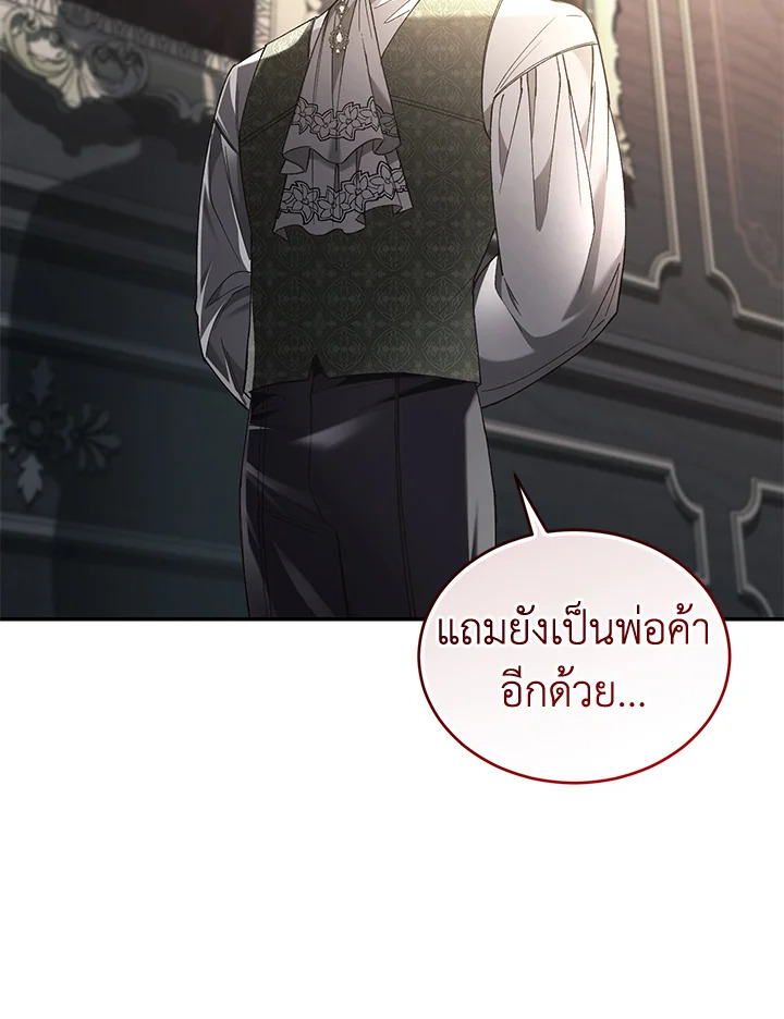 อ่านการ์ตูน Resetting Lady 63 ภาพที่ 37