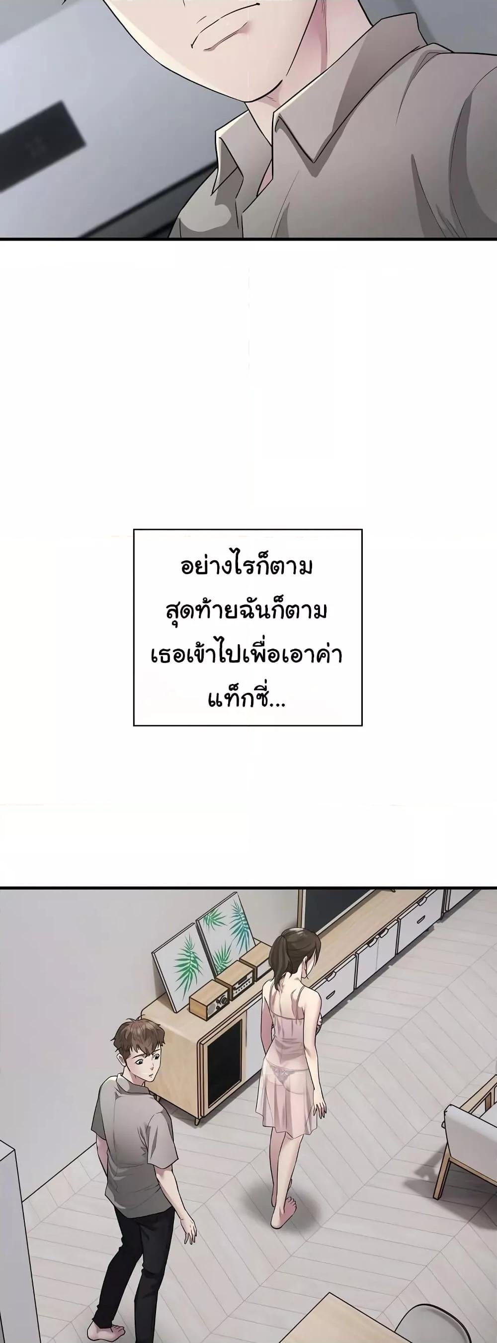 อ่านการ์ตูน Taxi 8 ภาพที่ 26