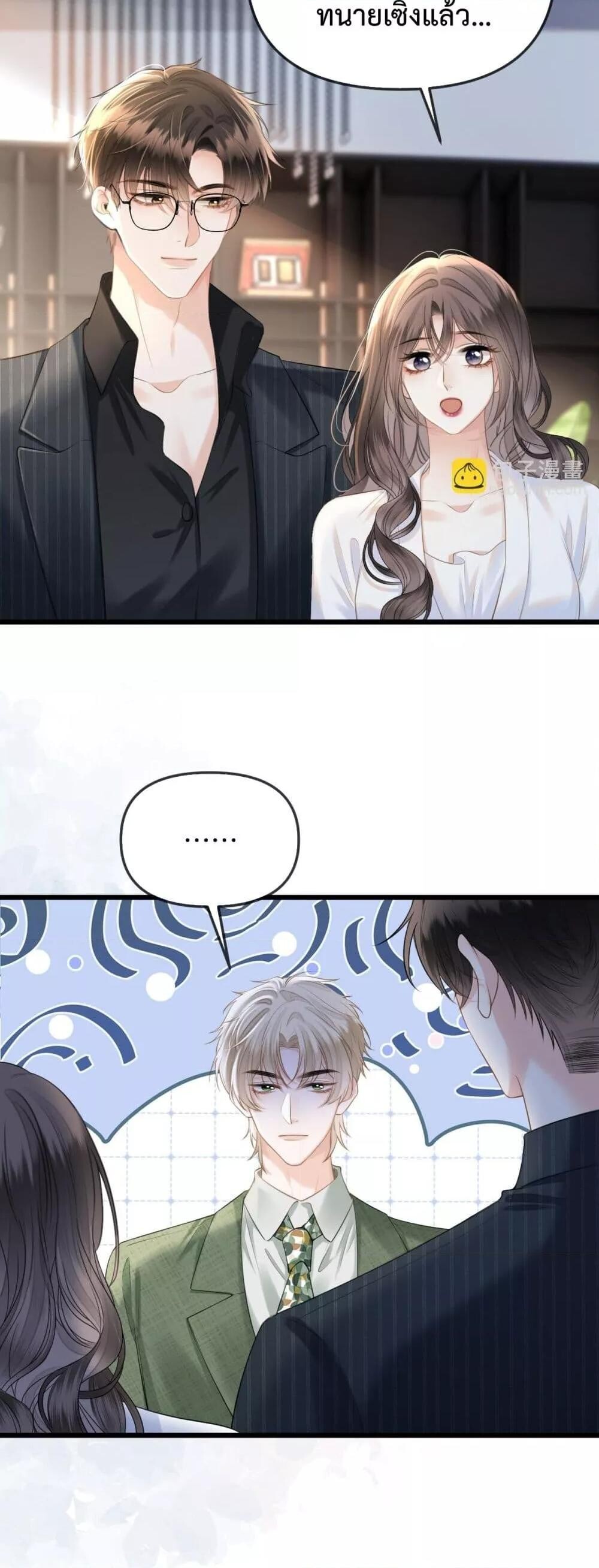 อ่านการ์ตูน Love You All Along 41 ภาพที่ 21