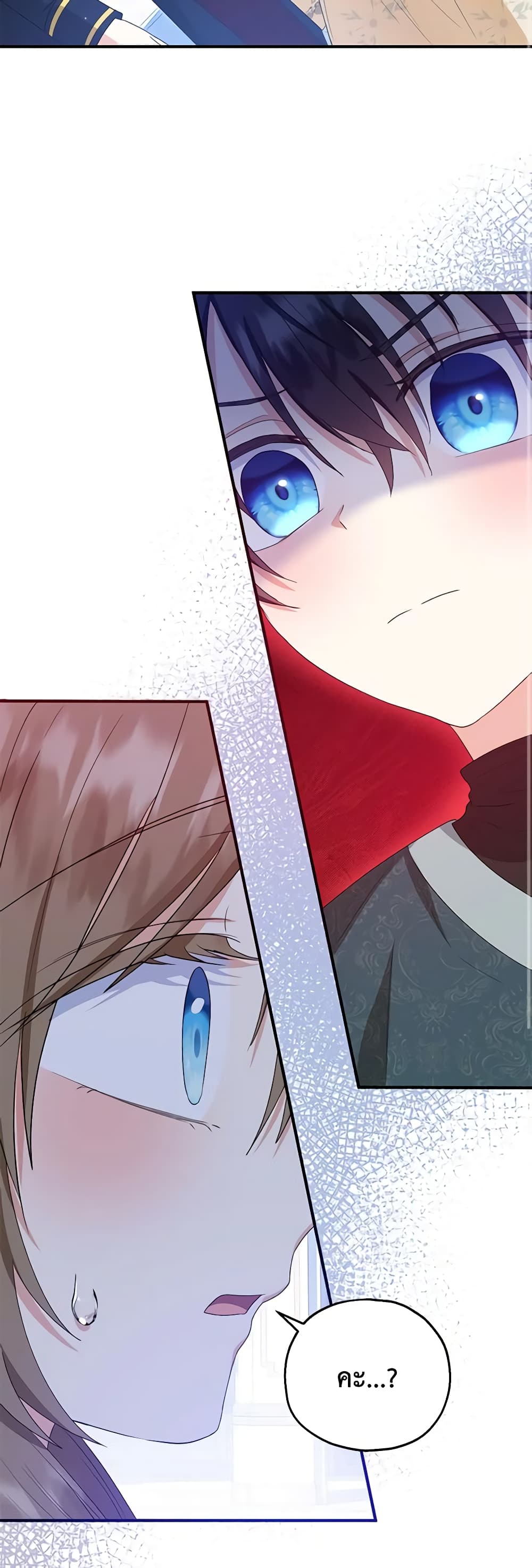 อ่านการ์ตูน The Adopted Daughter-in-law Wants To Leave 55 ภาพที่ 17