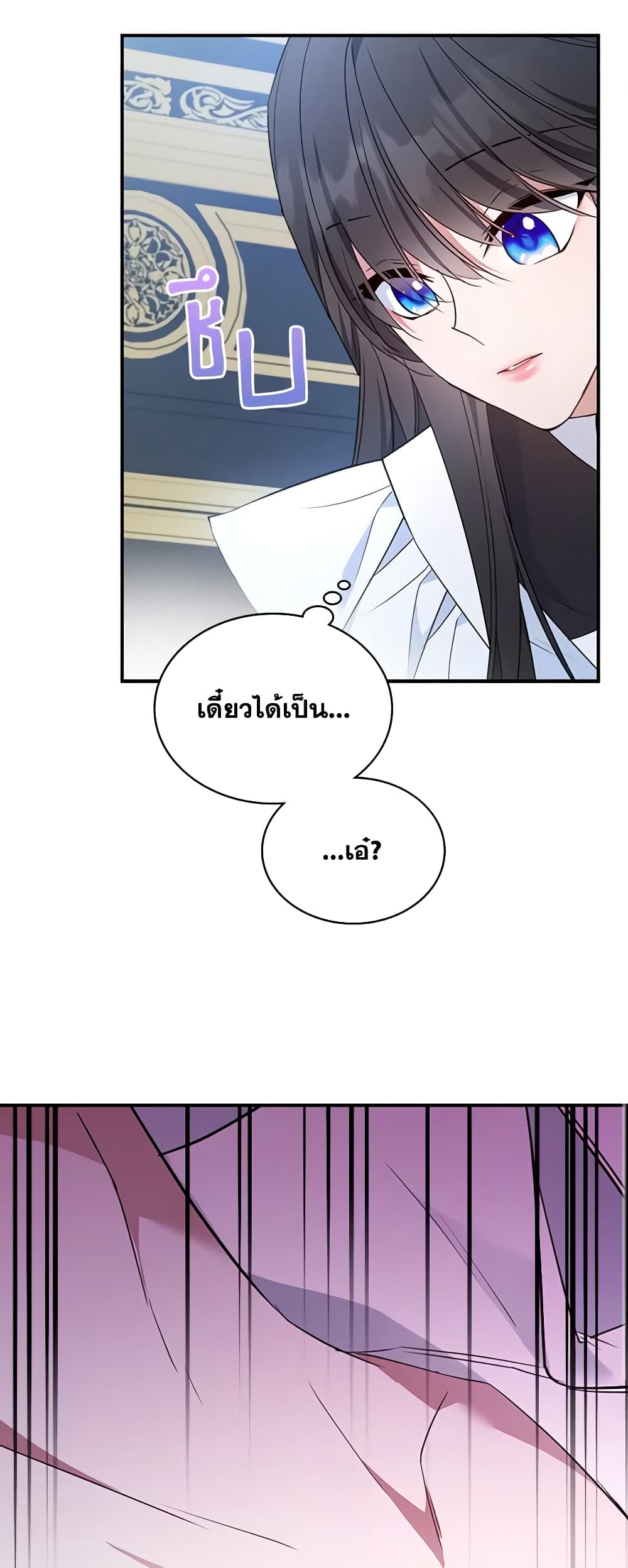 อ่านการ์ตูน The Max-Leveled Princess Is Bored Today as Well 64 ภาพที่ 46