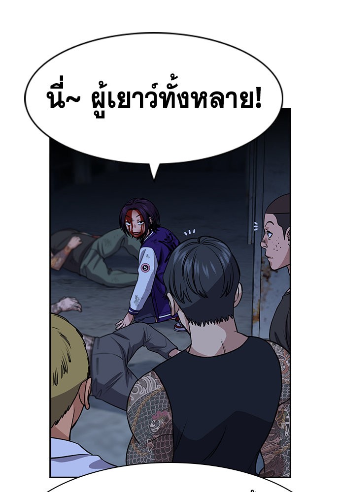 อ่านการ์ตูน True Education 144 ภาพที่ 87