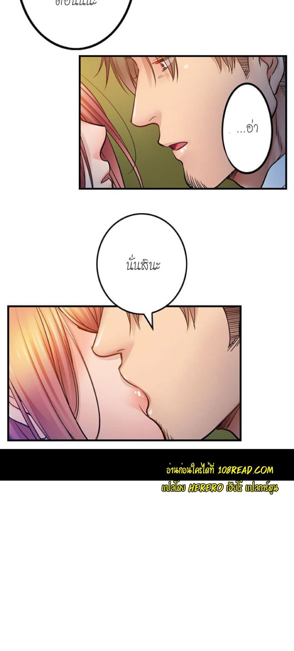 อ่านการ์ตูน I Can’t Resist His Massage! Cheating in Front of My Husband’s Eyes 113 ภาพที่ 18