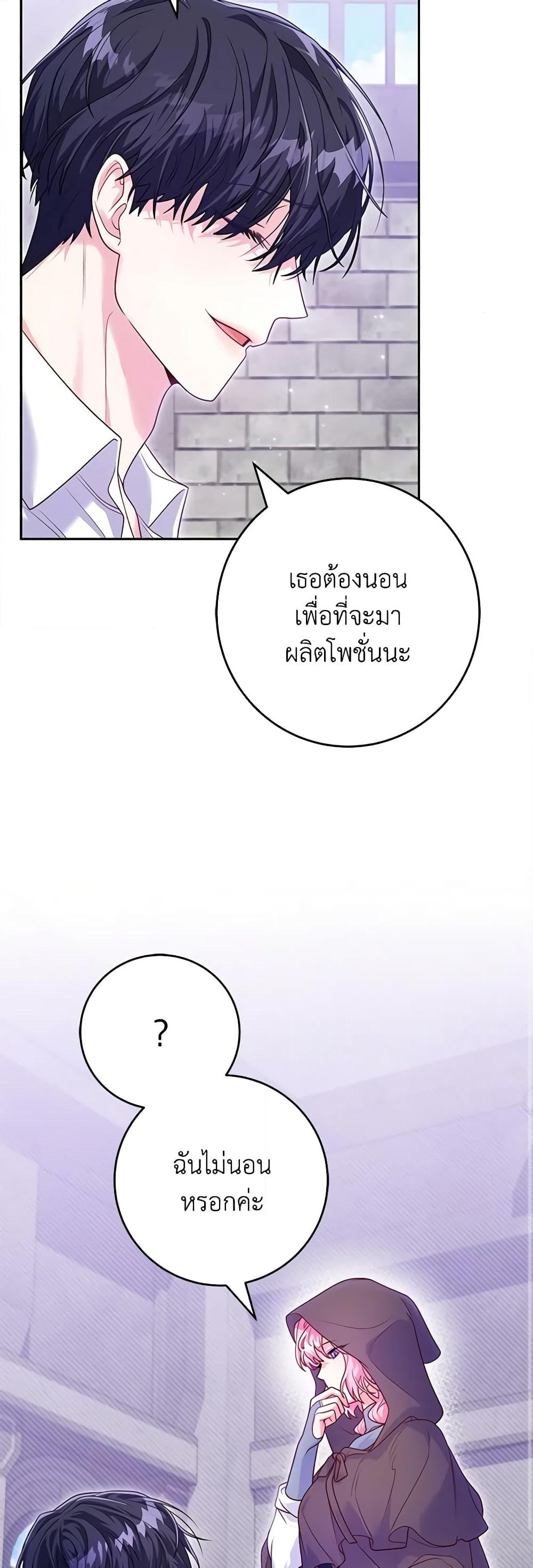 อ่านการ์ตูน Trapped in a Cursed Game, but now with NPCs 9 ภาพที่ 38