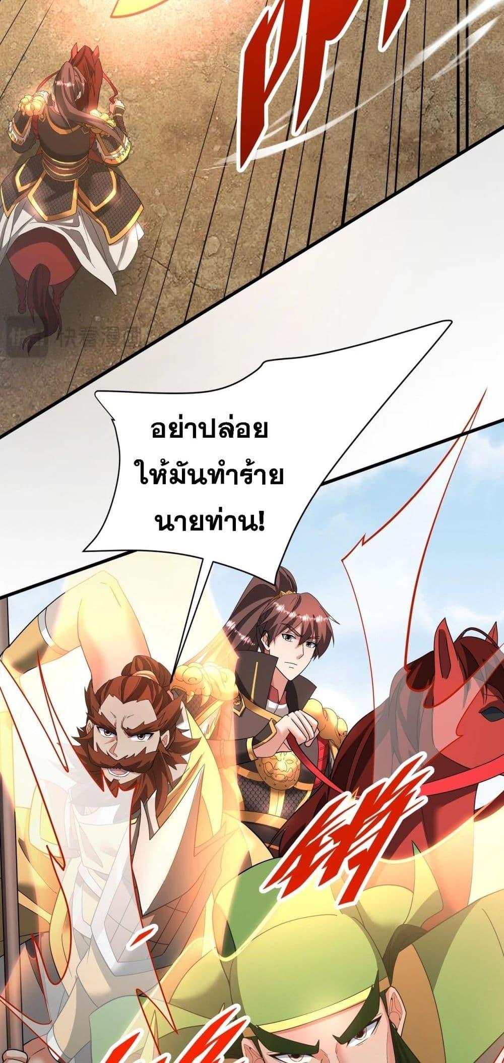 อ่านการ์ตูน I Kill To Be God 170 ภาพที่ 3