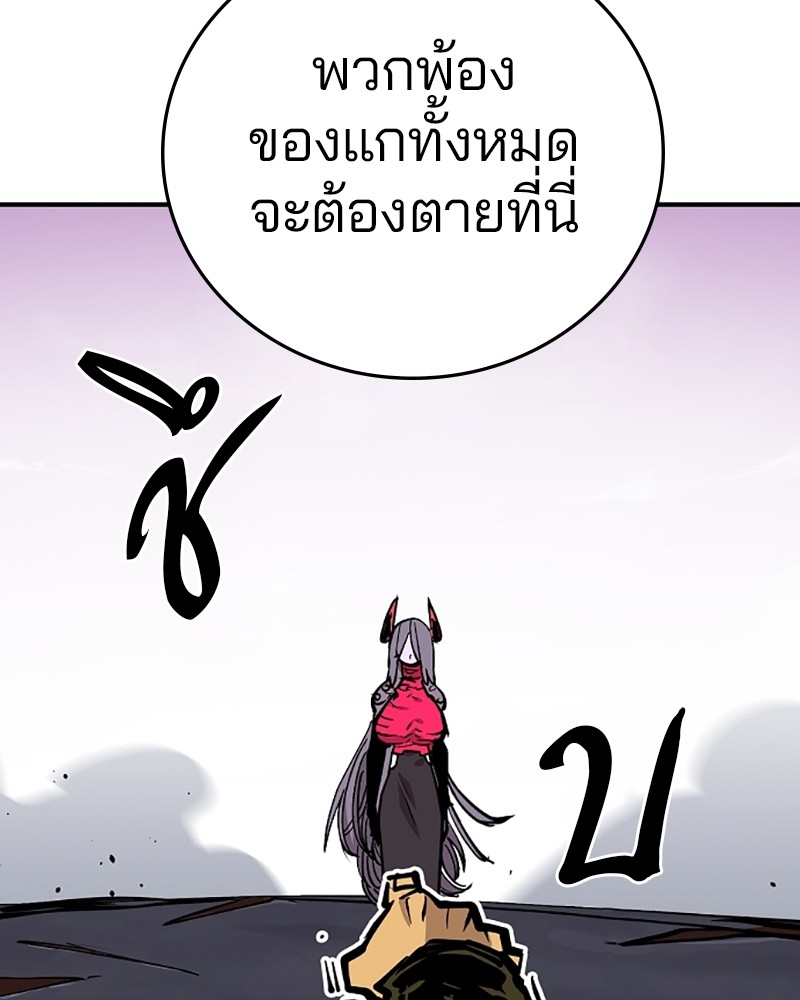 อ่านการ์ตูน Player 141 ภาพที่ 134