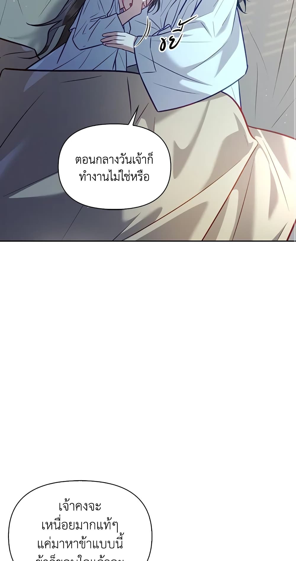 อ่านการ์ตูน Moonrise by the Cliff 24 ภาพที่ 54