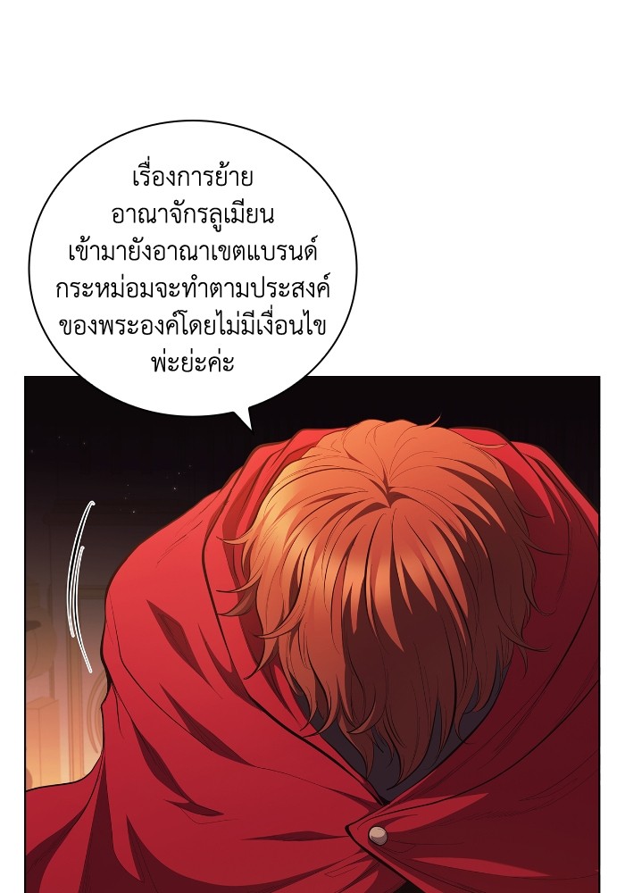 อ่านการ์ตูน I Regressed As The Duke 63 ภาพที่ 31