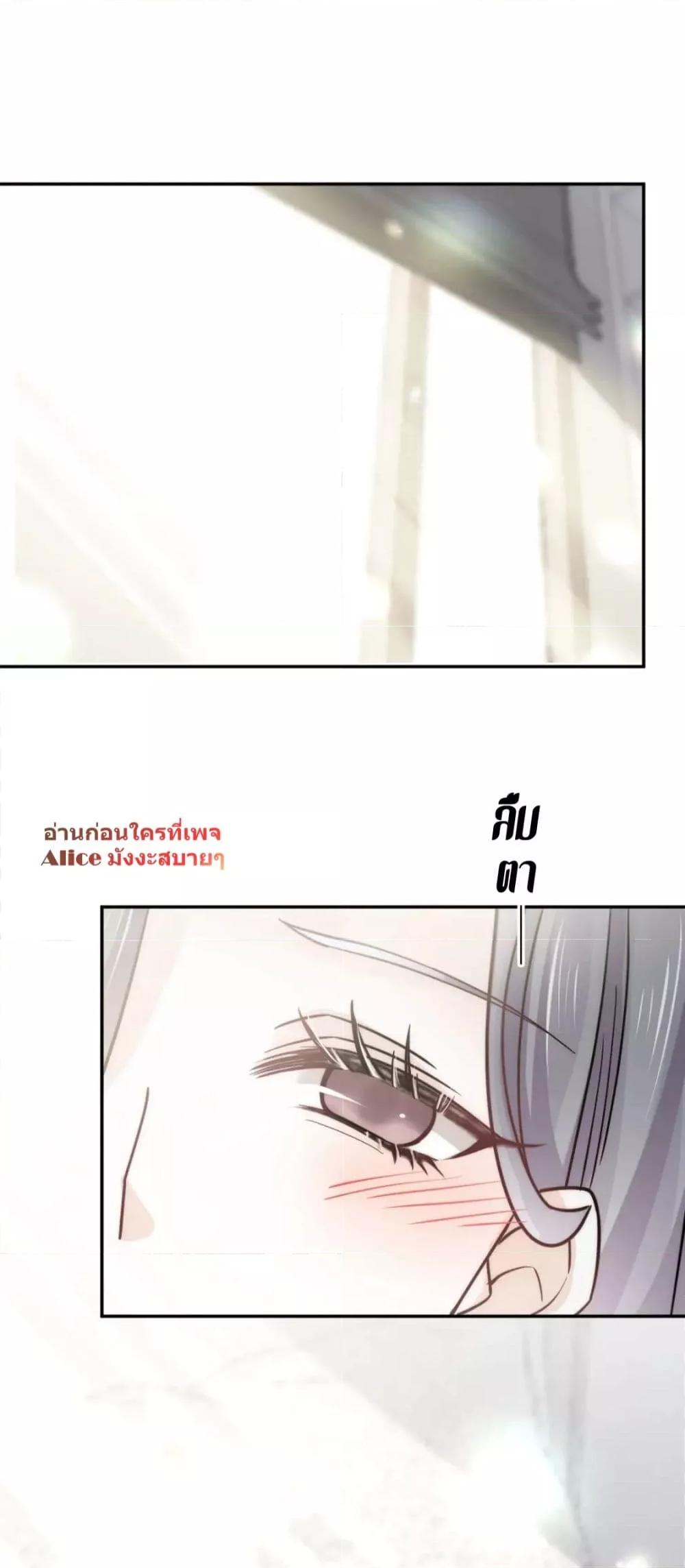 อ่านการ์ตูน Ding Fleeting Years has planned for me for a long time 15 ภาพที่ 33