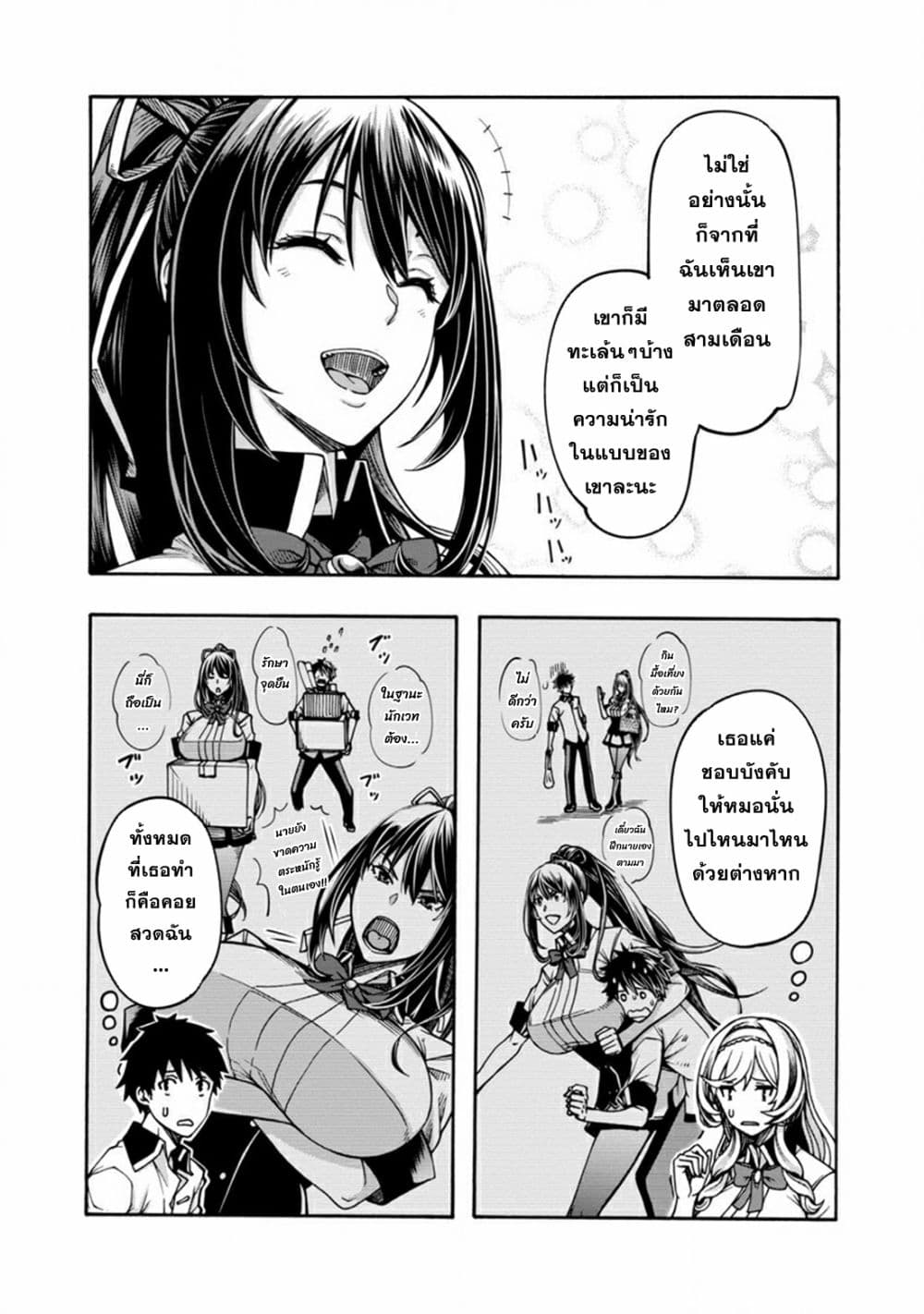 อ่านการ์ตูน Erotical Wizard to 12-nin no Hanayome 2 ภาพที่ 7