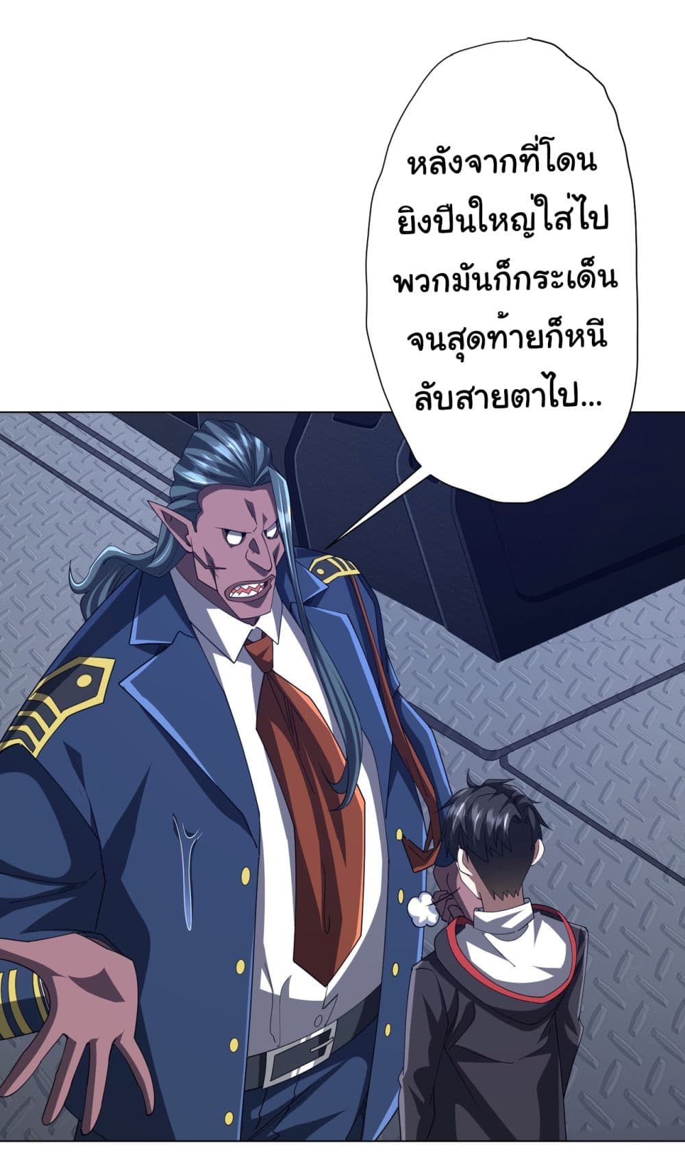 อ่านการ์ตูน Start with Trillions of Coins 113 ภาพที่ 10