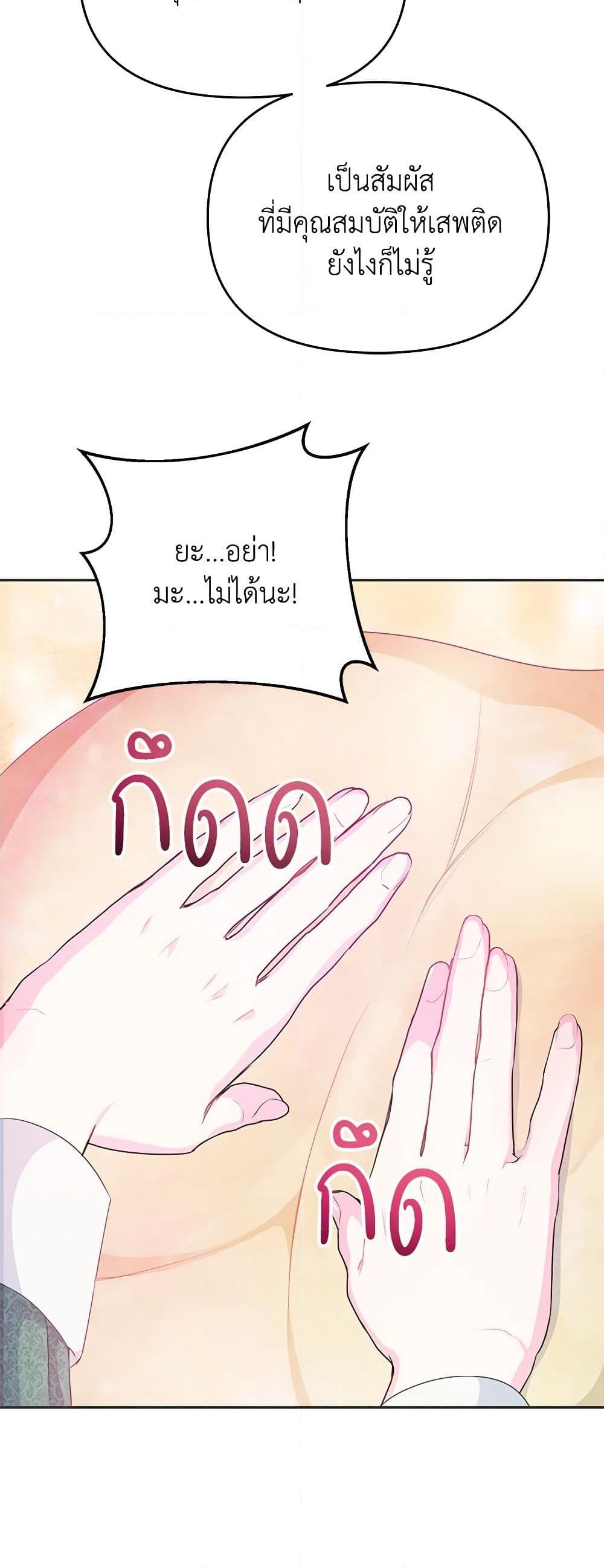 อ่านการ์ตูน Forget My Husband, I’ll Go Make Money 34 ภาพที่ 47