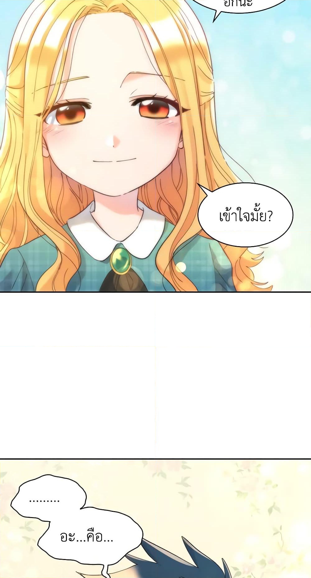 อ่านการ์ตูน The Twins’ New Life 64 ภาพที่ 43