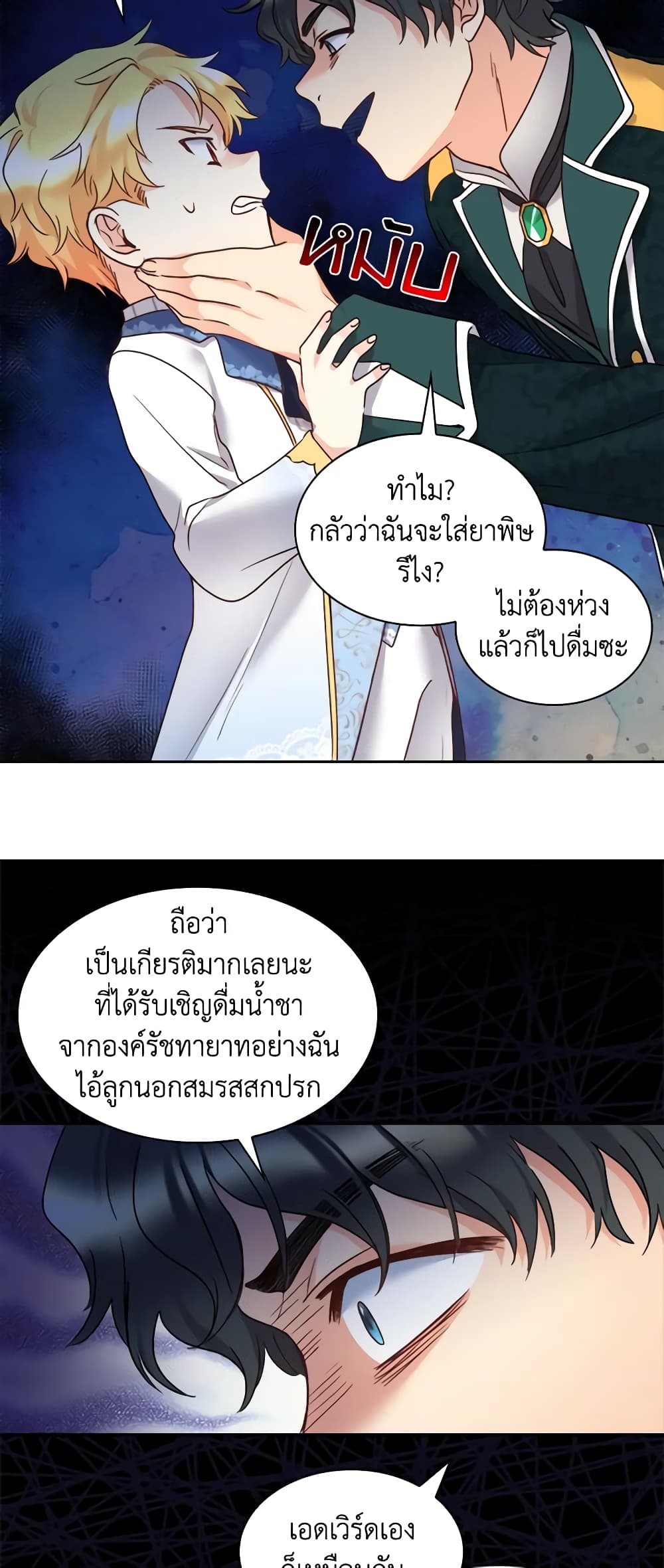 อ่านการ์ตูน The Twins’ New Life 85 ภาพที่ 37