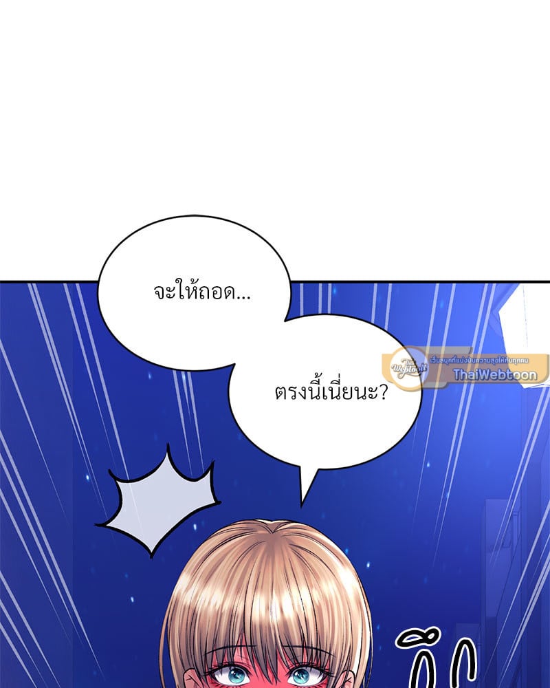 อ่านการ์ตูน Herbal Love Story 28 ภาพที่ 96