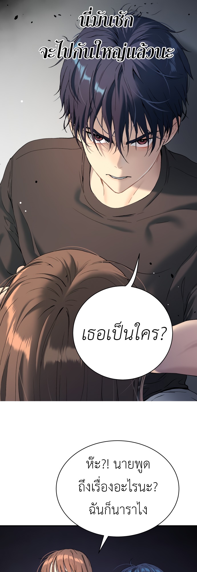 อ่านการ์ตูน Oh! Dangun 32 ภาพที่ 21