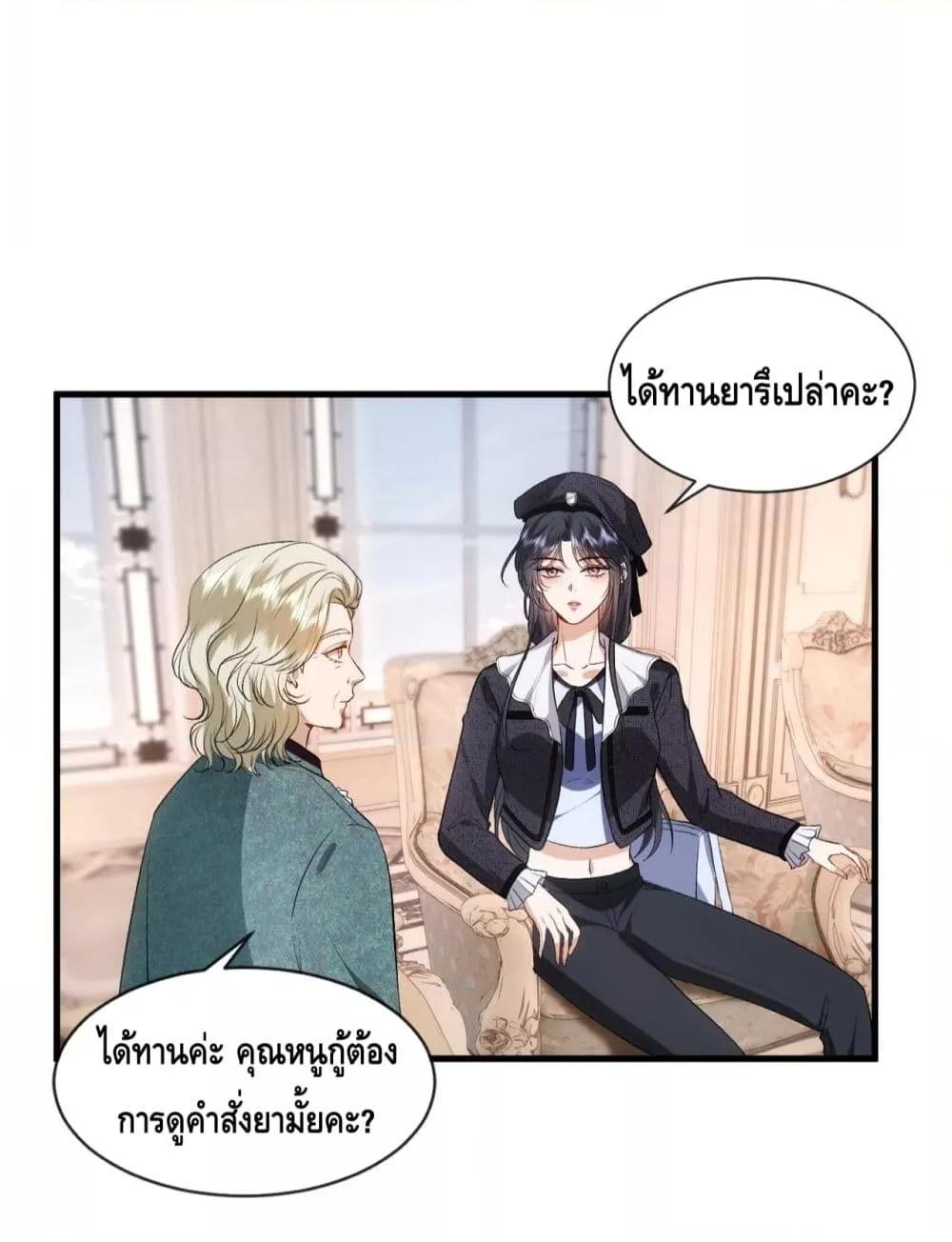 อ่านการ์ตูน Madam Slaps Her Face Online Everyday 63 ภาพที่ 21