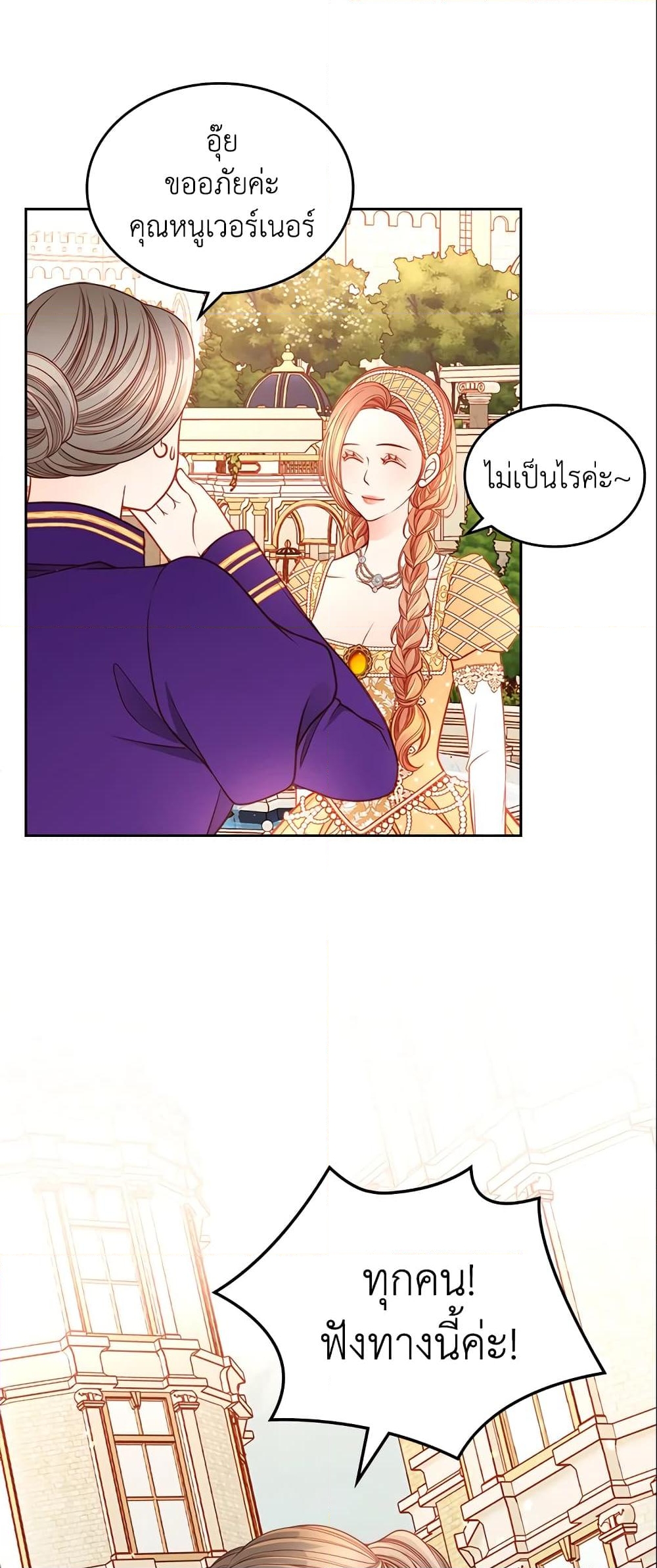 อ่านการ์ตูน The Duchess’s Secret Dressing Room 11 ภาพที่ 35