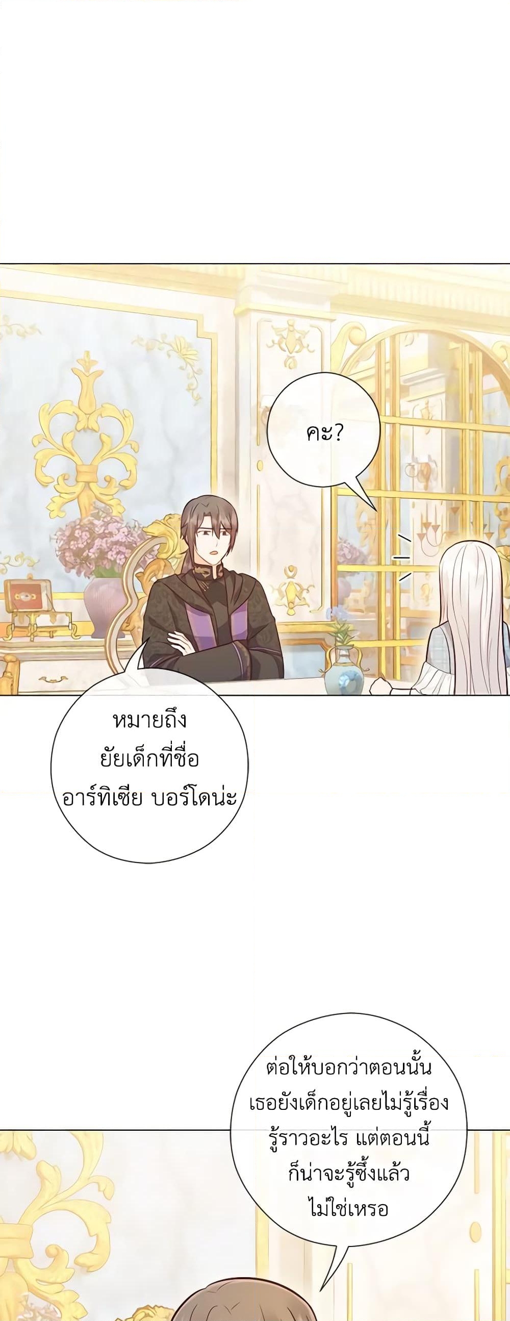 อ่านการ์ตูน Who Do You Like More, Mom or Dad 40 ภาพที่ 7