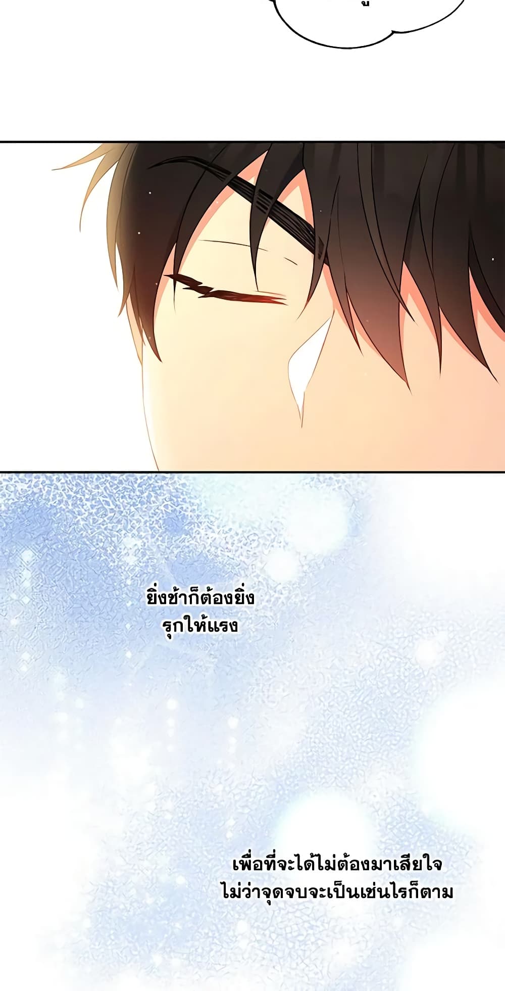 อ่านการ์ตูน Elena Evoy Observation Diary 48 ภาพที่ 54