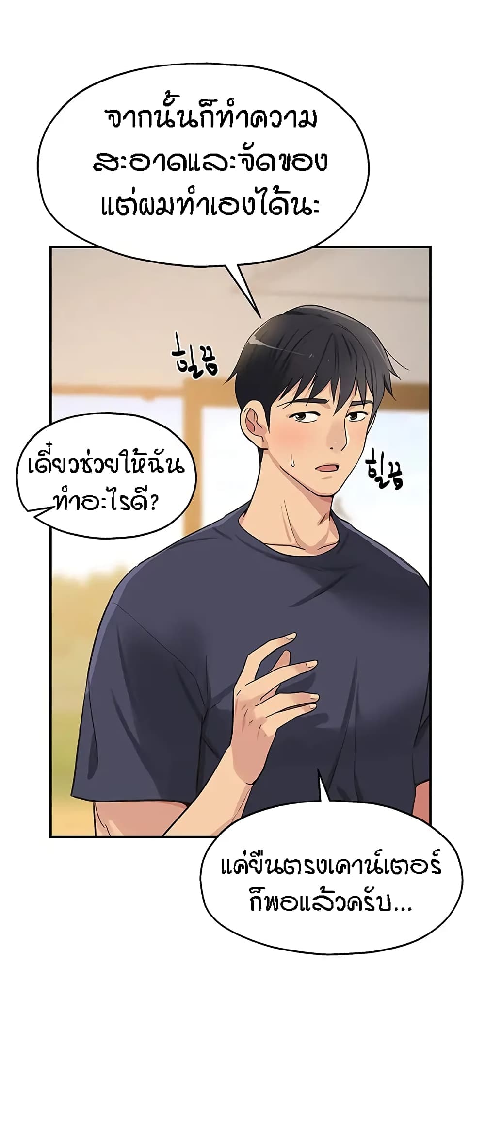 อ่านการ์ตูน Glory Hole 18 ภาพที่ 57