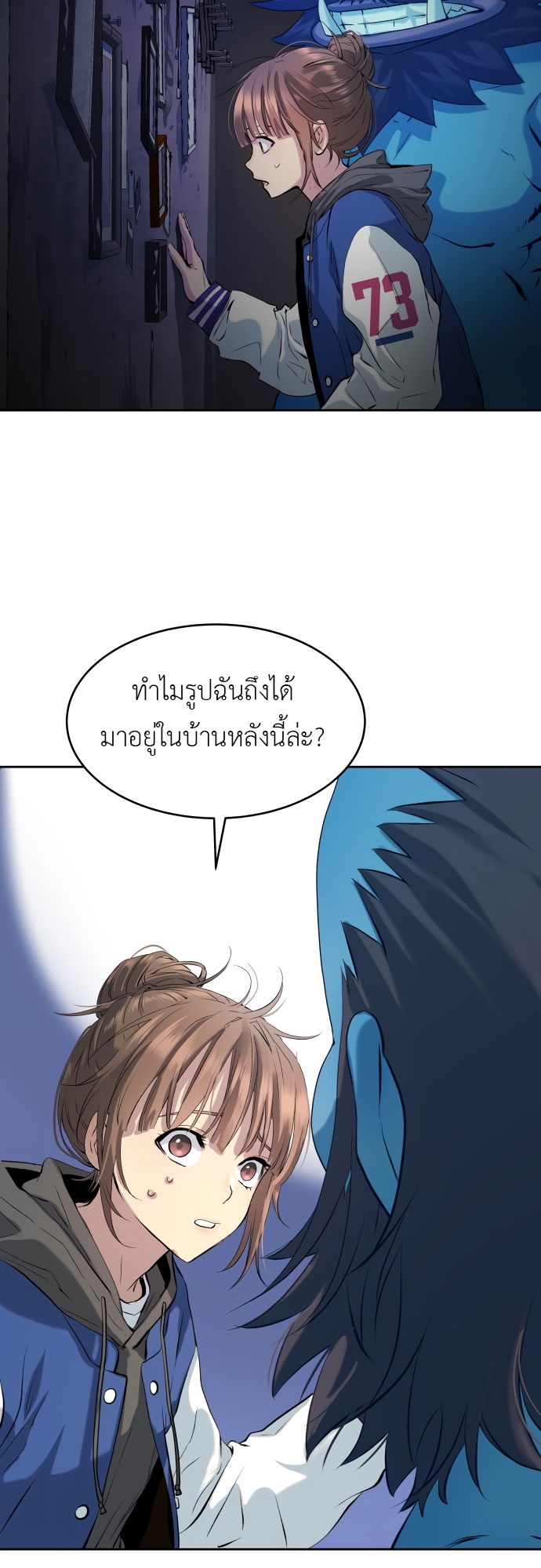 อ่านการ์ตูน Oh Dangun 22 ภาพที่ 4