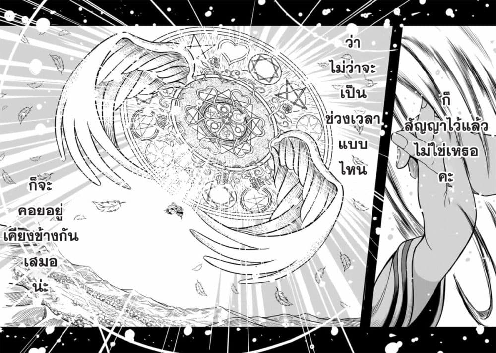 อ่านการ์ตูน Ore, Party nukeru wa ga Kuchiguse no Skill Shukushou no D Rank Boukensha, Seijo to Kekkon Shite Yuusha Party ni Kanyuusuru Hame ni Naru 24 ภาพที่ 22