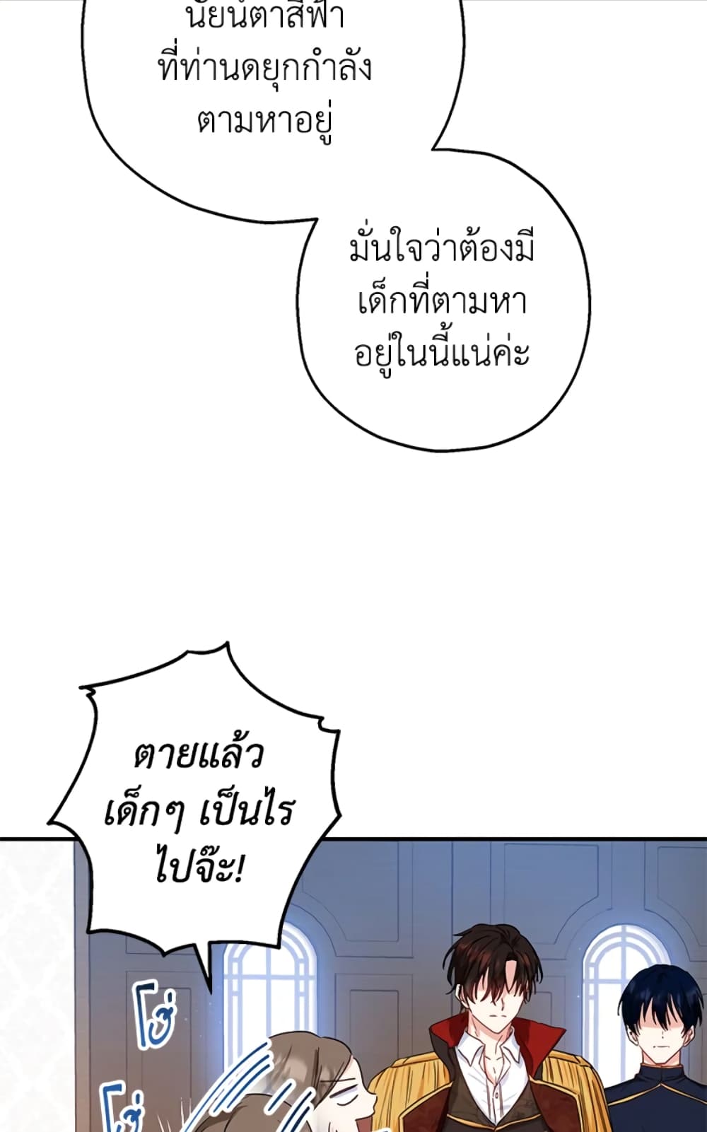 อ่านการ์ตูน The Adopted Daughter-in-law Wants To Leave 13 ภาพที่ 63