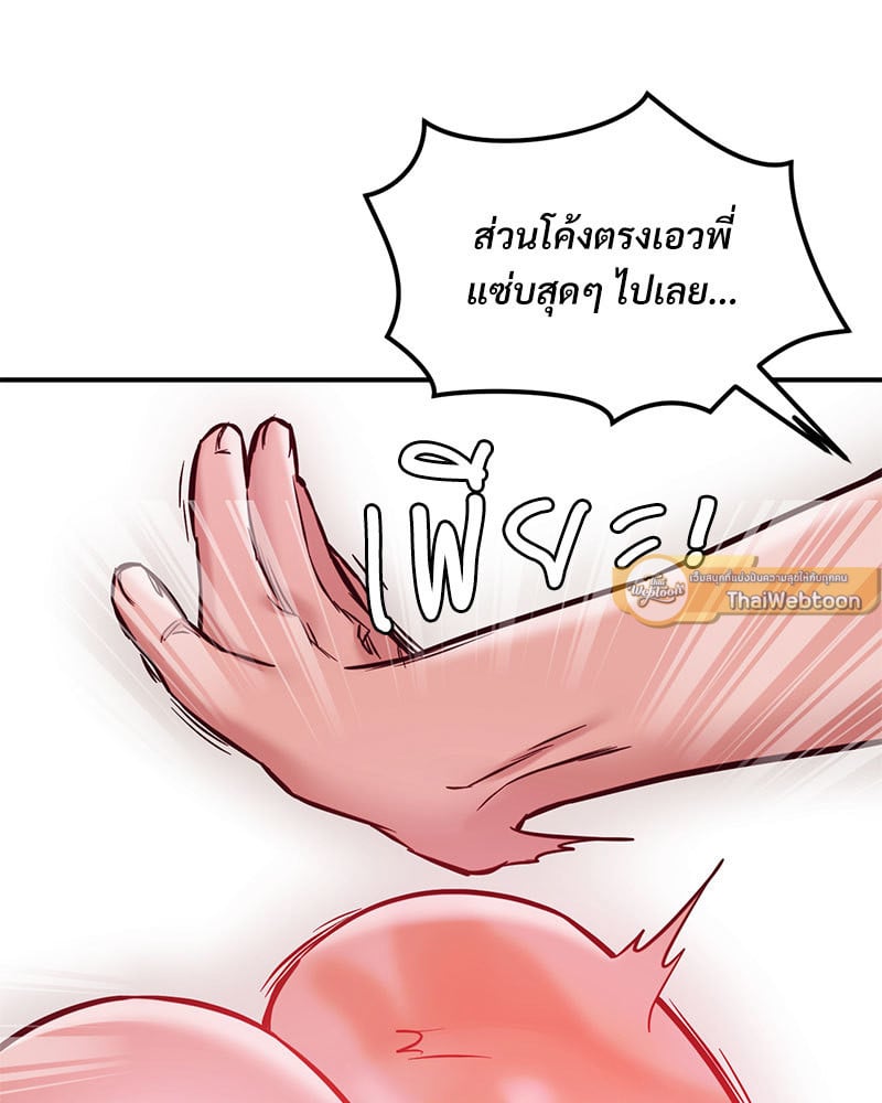 อ่านการ์ตูน The Massage Club 20 ภาพที่ 72