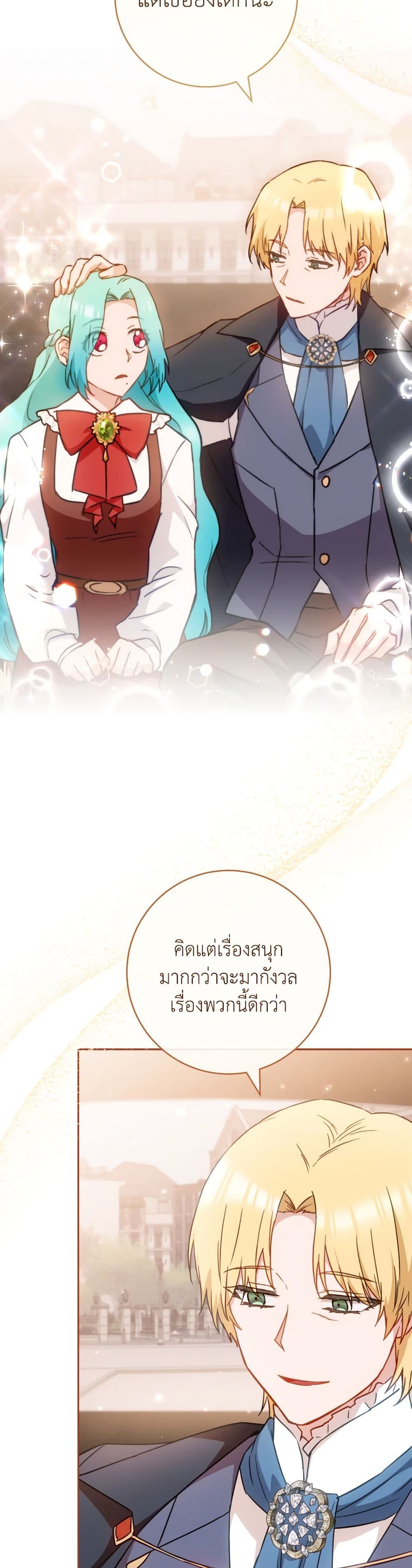 อ่านการ์ตูน The Young Lady Is a Royal Chef 149 ภาพที่ 45