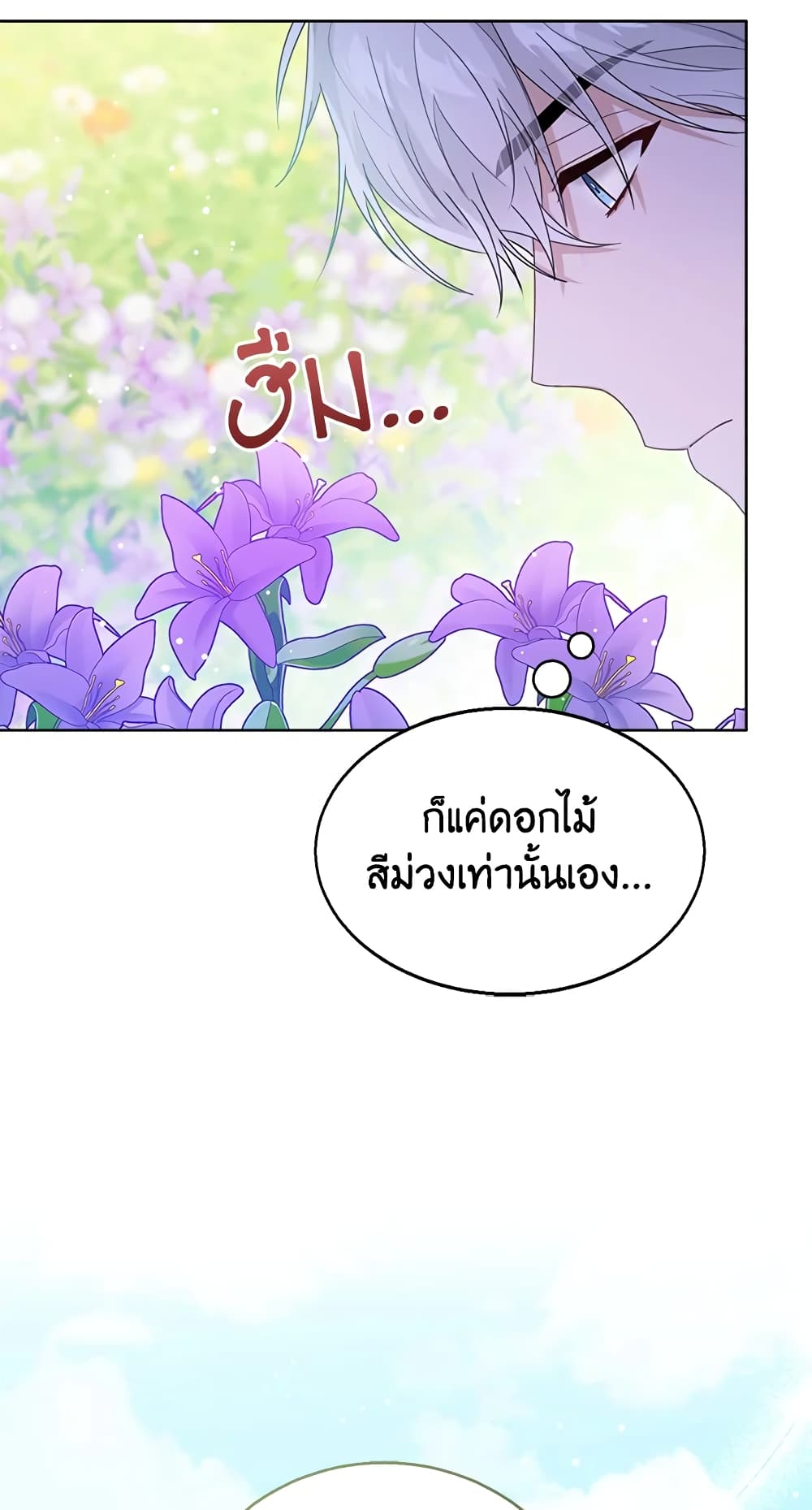 อ่านการ์ตูน Baby Princess Through the Status Window 36 ภาพที่ 29