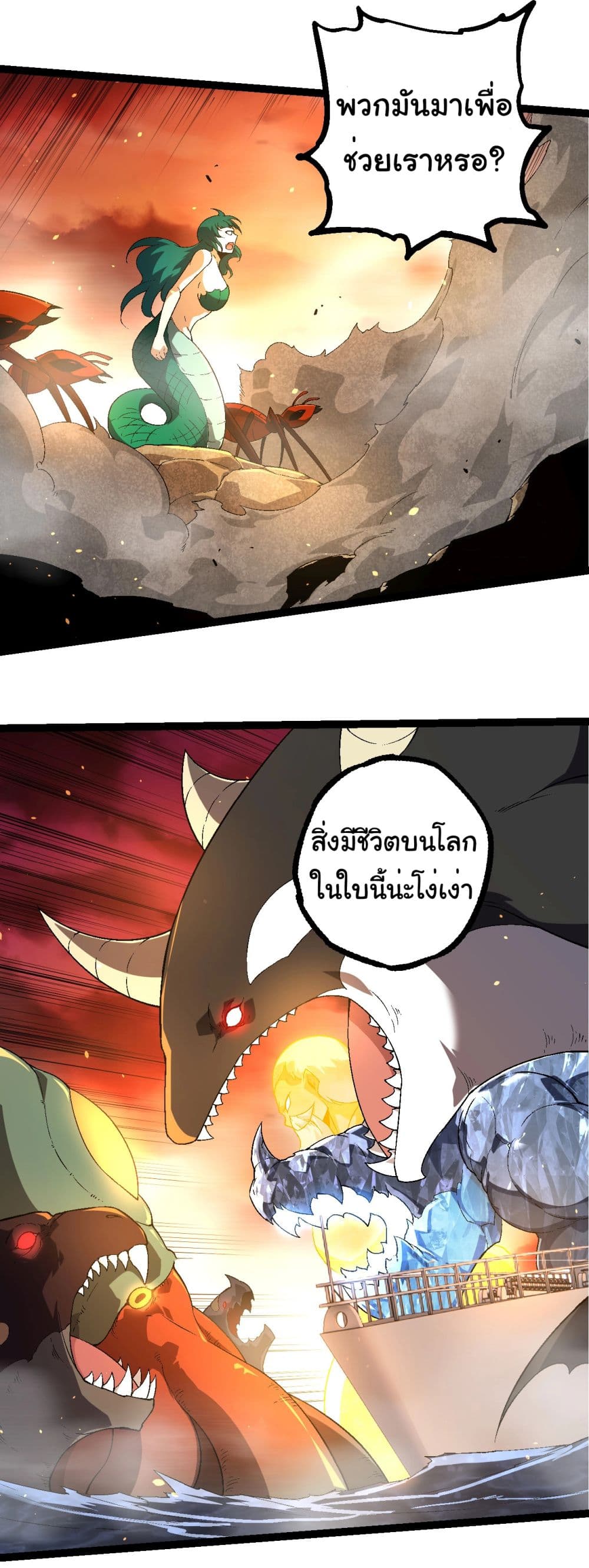 อ่านการ์ตูน Evolution from the Big Tree 229 ภาพที่ 29