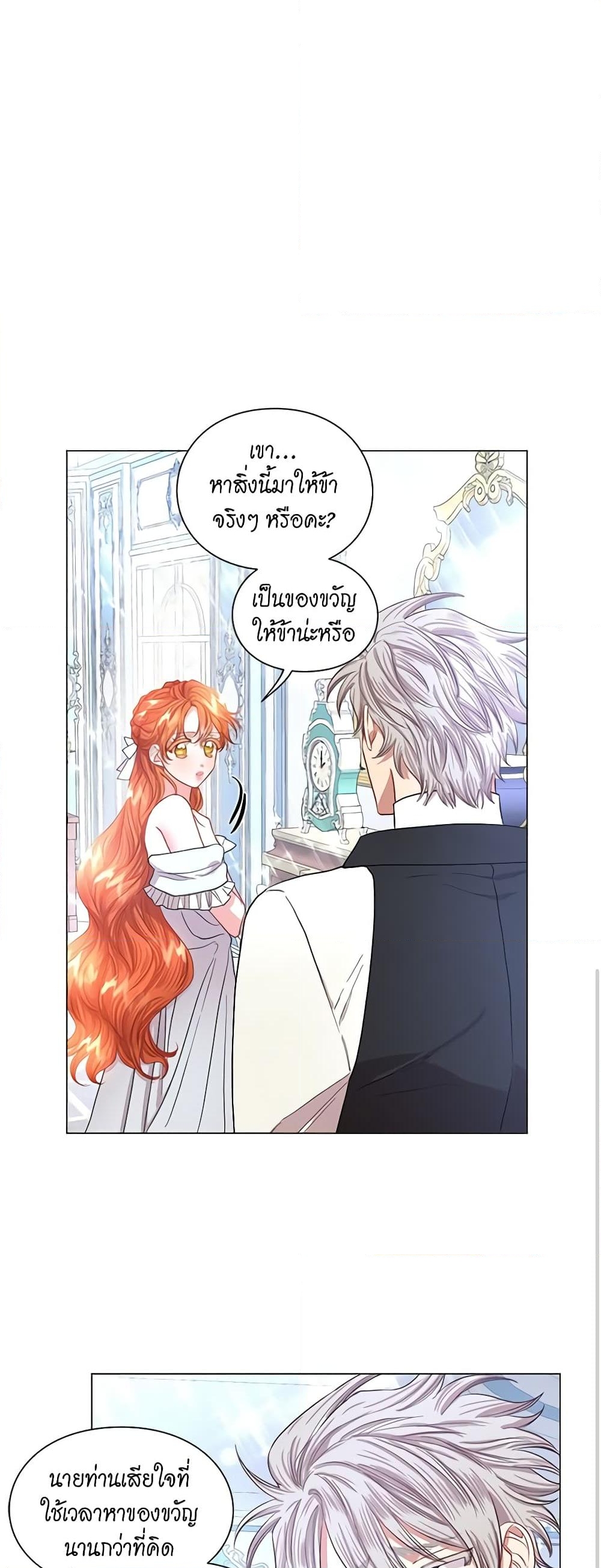 อ่านการ์ตูน Lucia 53 ภาพที่ 19