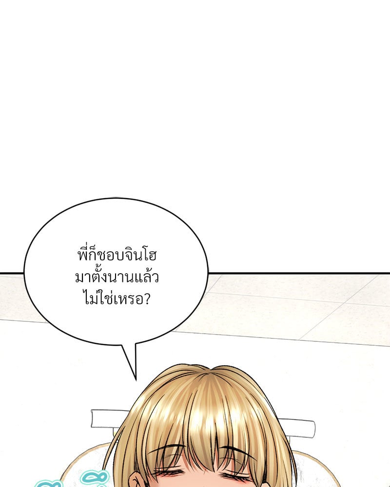 อ่านการ์ตูน Herbal Love Story 24 ภาพที่ 99