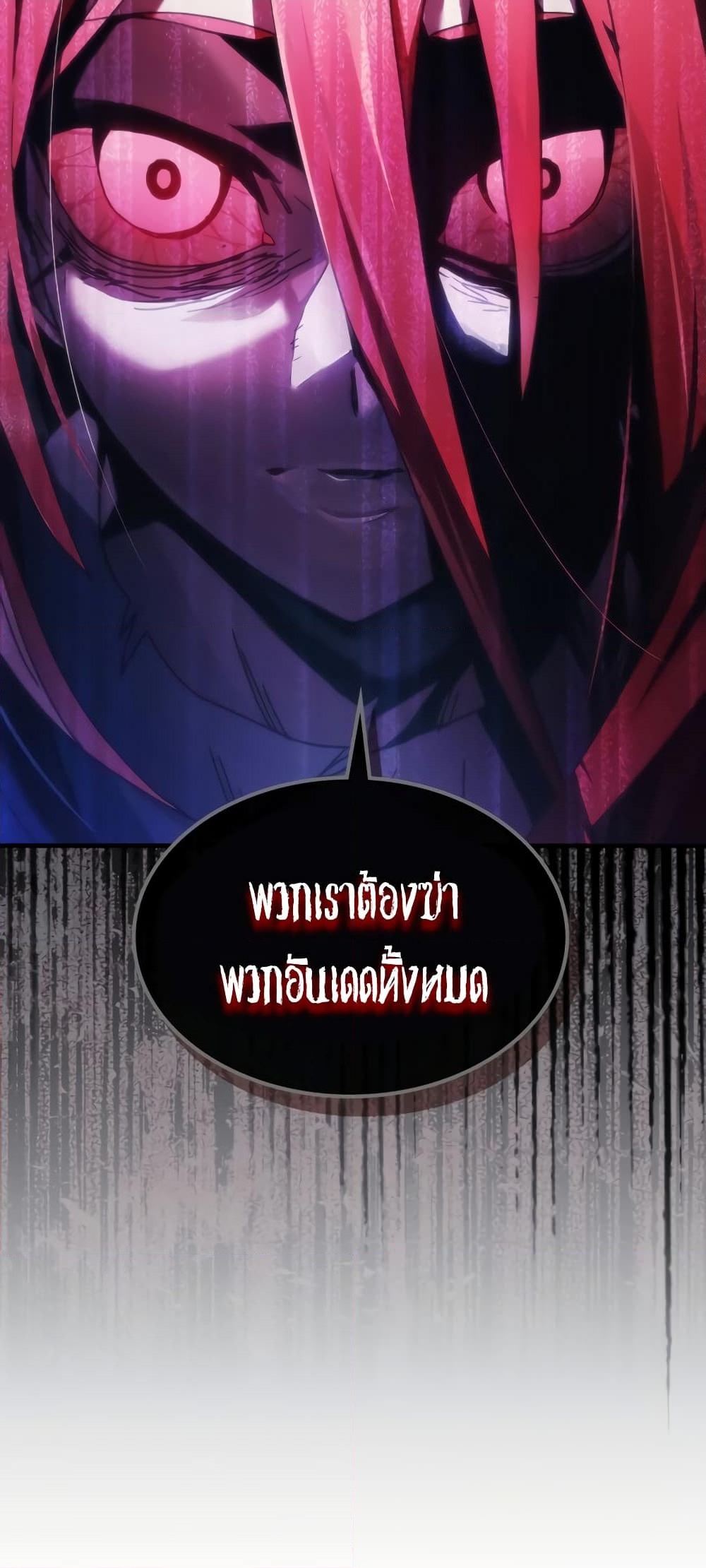 อ่านการ์ตูน Mr Devourer, Please Act Like a Final Boss 41 ภาพที่ 49