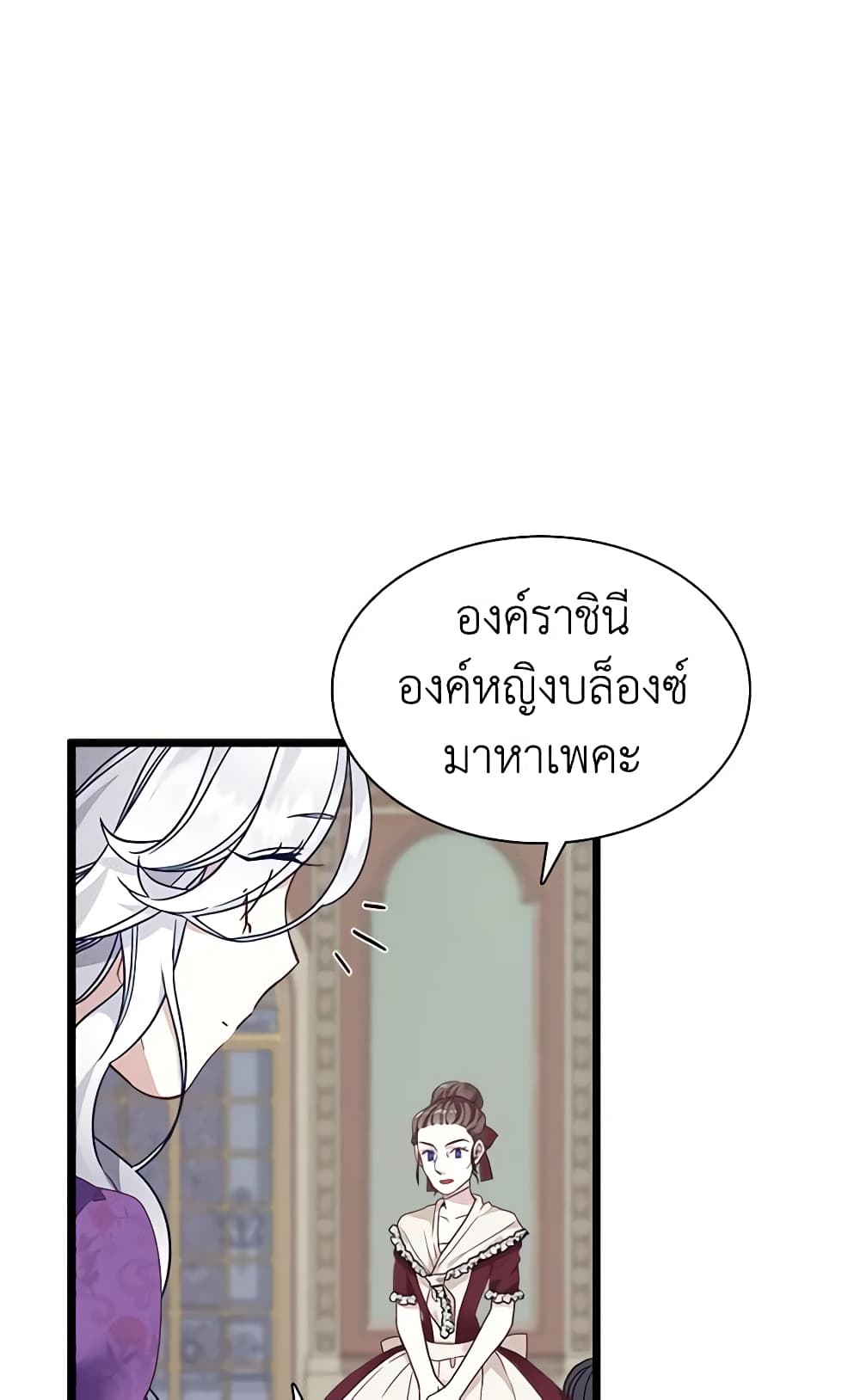 อ่านการ์ตูน Not-Sew-Wicked Stepmom 34 ภาพที่ 57